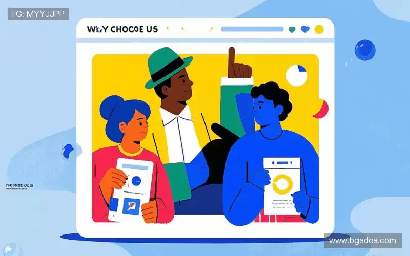 为什么选择我们?